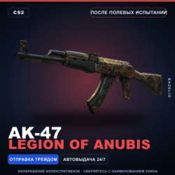 AK-47 | Legion of Anubis | После полевых испытаний · Скин Counter-Strike 2