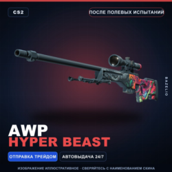 AWP | Hyper Beast | После полевых испытаний · Скин Counter-Strike 2