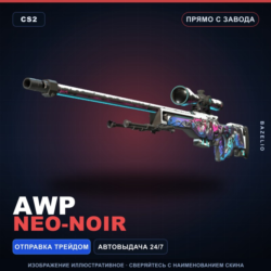 AWP | Neo-Noir | Прямо с завода · Скин Counter-Strike 2