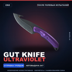 Нож с лезвием-крюком | Ultraviolet | После полевых испытаний · Скин Counter-Strike 2
