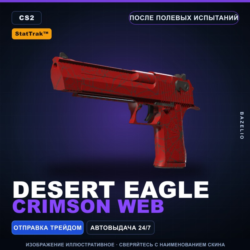 StatTrak Desert Eagle | Crimson Web | После полевых испытаний · Скин Counter-Strike 2