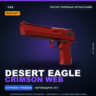 StatTrak Desert Eagle | Crimson Web | После полевых испытаний · Скин Counter-Strike 2