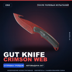 Нож с лезвием-крюком | Crimson Web | После полевых испытаний · Скин Counter-Strike 2