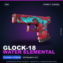 Glock-18 | Water Elemental | Прямо с завода · Скин Counter-Strike 2