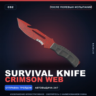 Нож выживания | Crimson Web | После полевых испытаний · Скин Counter-Strike 2