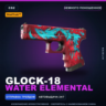 StatTrak Glock-18 | Water Elemental | Немного поношенное · Скин Counter-Strike 2