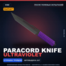 StatTrak Паракорд-нож | Ultraviolet | После полевых испытаний · Скин Counter-Strike 2