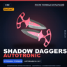 StatTrak Тычковые ножи | Autotronic | После полевых испытаний · Скин Counter-Strike 2