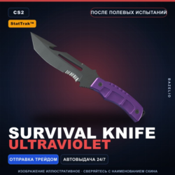 StatTrak Нож выживания | Ultraviolet | После полевых испытаний · Скин CS2