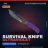 StatTrak Нож выживания | Ultraviolet | После полевых испытаний · Скин CS2