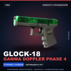 Glock-18 | Gamma Doppler Phase 4 | Немного поношенное · Скин Counter-Strike 2