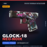 StatTrak Glock-18 | Neo-Noir | После полевых испытаний · Скин Counter-Strike 2