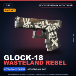 StatTrak Glock-18 | Wasteland Rebel | После полевых испытаний · Скин Counter-Strike 2