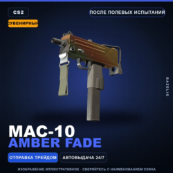 Сувенирный MAC-10 | Amber Fade | После полевых испытаний · Скин Counter-Strike 2