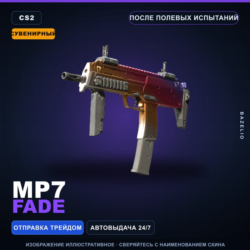 Сувенирный MP7 | Fade | После полевых испытаний · Скин Counter-Strike 2