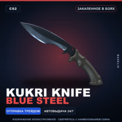 Кукри | Blue Steel | Закаленное в боях · Скин Counter-Strike 2