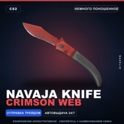 Наваха | Crimson Web | Немного поношенное · Скин Counter-Strike 2