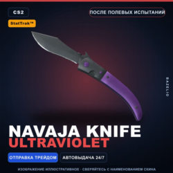 StatTrak Наваха | Ultraviolet | После полевых испытаний · Скин Counter-Strike 2