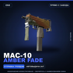 MAC-10 | Amber Fade | Прямо с завода · Скин Counter-Strike 2