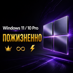 Ключ Windows 11 Pro / 10 Pro | RETAIL | Global | 100% Онлайн Активация