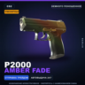 Сувенирный P2000 | Amber Fade | Немного поношенное · Скин Counter-Strike 2