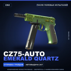 CZ75-Auto | Emerald Quartz | После полевых испытаний · Скин Counter-Strike 2