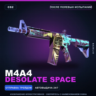 M4A4 | Desolate Space | После полевых испытаний · Скин Counter-Strike 2