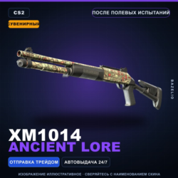 Сувенирный XM1014 | Ancient Lore | После полевых испытаний · Скин Counter-Strike 2