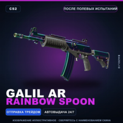 Автомат «Галиль» | Rainbow Spoon | После полевых испытаний · Скин Counter-Strike 2