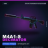 M4A1-S | Decimator | После полевых испытаний · Скин Counter-Strike 2