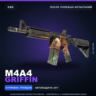 M4A4 | Griffin | После полевых испытаний · Скин Counter-Strike 2
