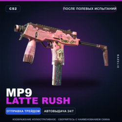 MP9 | Latte Rush | После полевых испытаний · Скин Counter-Strike 2