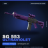 SG 553 | Ultraviolet | Закаленное в боях · Скин Counter-Strike 2