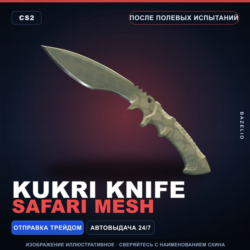 Кукри | Safari Mesh | После полевых испытаний · Скин Counter-Strike 2