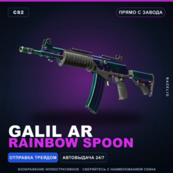 Автомат «Галиль» | Rainbow Spoon | Прямо с завода · Скин Counter-Strike 2