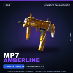 MP7 | Amberline | Немного поношенное · Скин Counter-Strike 2