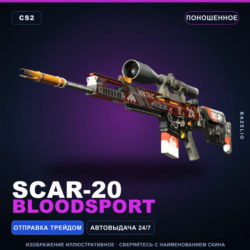 SCAR-20 | Bloodsport | Поношенное · Скин Counter-Strike 2