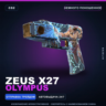Zeus | Olympus | Немного поношенное · Скин Counter-Strike 2
