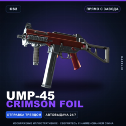 UMP-45 | Crimson Foil | Прямо с завода · Скин Counter-Strike 2