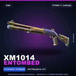 XM1014 | Entombed | Прямо с завода · Скин Counter-Strike 2