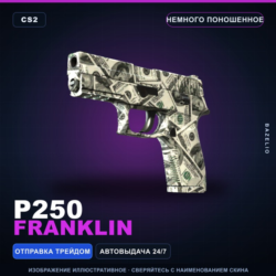 P250 | Franklin | Немного поношенное · Скин Counter-Strike 2
