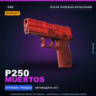 StatTrak P250 | Muertos | После полевых испытаний · Скин Counter-Strike 2