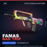 FAMAS | Bad Trip | После полевых испытаний · Скин Counter-Strike 2