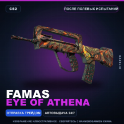FAMAS | Eye of Athena | После полевых испытаний · Скин Counter-Strike 2