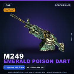 StatTrak M249 | Emerald Poison Dart | Поношенное · Скин Counter-Strike 2