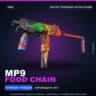 MP9 | Food Chain | После полевых испытаний · Скин Counter-Strike 2
