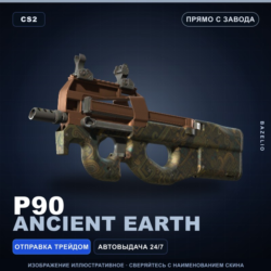 P90 | Ancient Earth | Прямо с завода · Скин Counter-Strike 2