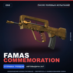 FAMAS | Commemoration | После полевых испытаний · Скин Counter-Strike 2