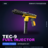 Tec-9 | Fuel Injector | Немного поношенное · Скин Counter-Strike 2