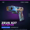 Zeus | Olympus | Прямо с завода · Скин Counter-Strike 2